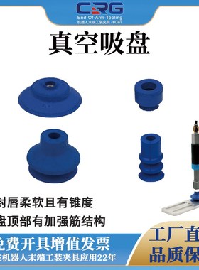 SCHMALZ气动无痕橡胶真空吸盘蓝色吸嘴机械手真空吸盘PFG/FGA/FG