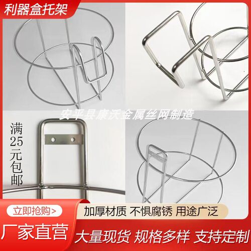 利器盒托架挂架支架圆形锐器盒挂架托架手消液挂架杯架托架