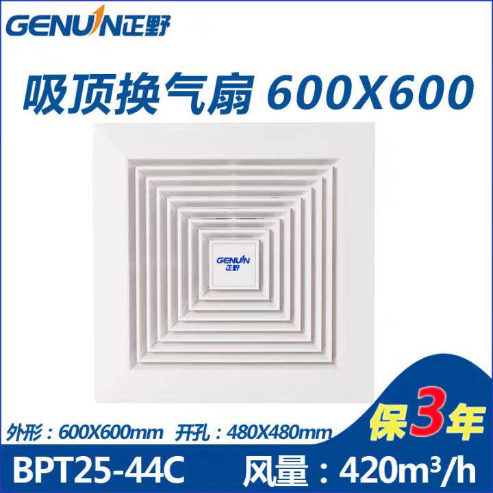 正野排气扇管道商用工程大功率吸顶换气扇强力排风扇