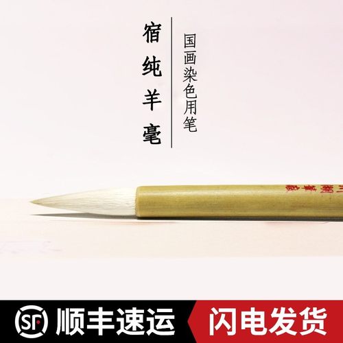 苏州金鼎湖笔厂宿羊毫中小楷羊毫楷书书法国画书画毛笔 文房四宝