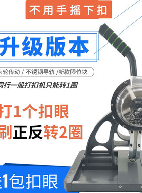 压扣机半自动无环打扣机喷绘布打扣机广告扣眼机刀刮布打扣机