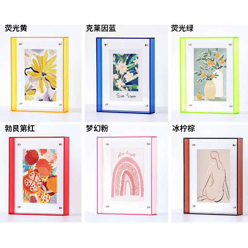 定相框画框彩色个性定框架打印照片挂墙摆台