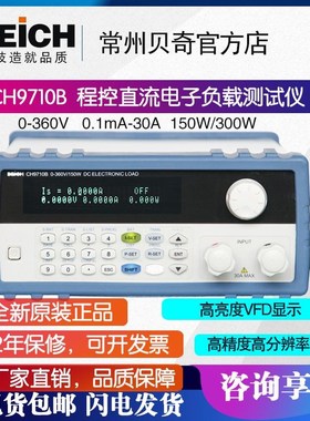 贝奇BEICH直流电子负载CH8710B 电源电池负载测试仪150W可编程