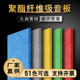 聚酯纤维吸音板幼儿园琴房影院环保毛毡阻燃隔音装 饰材料