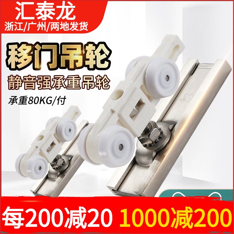 汇泰龙 吊轮移门推拉门吊滑轮厨房卫生间木门吊轨上滑轨