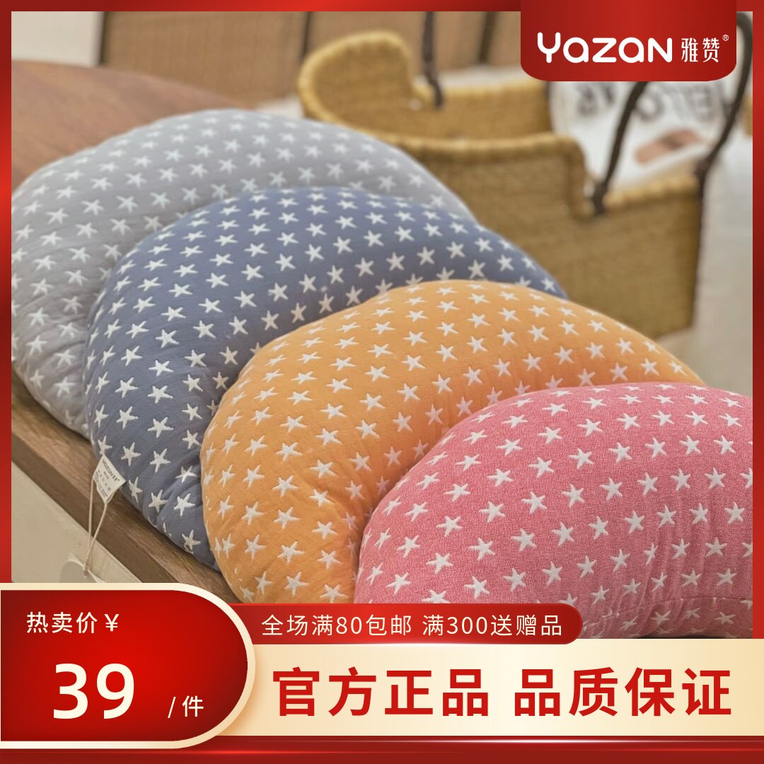 雅赞月亮枕婴儿安抚抱枕类靠枕哺乳枕孕妇腰枕午休枕多功能抱枕