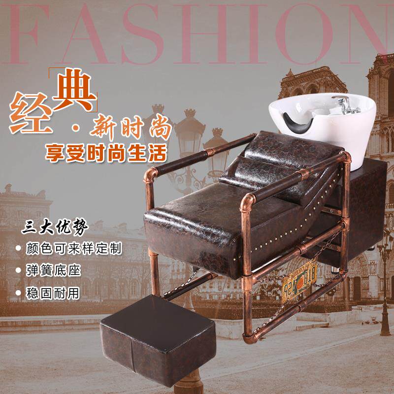 泰式全躺洗头床理发店冲床洗头床复古铁艺洗头床脚踏