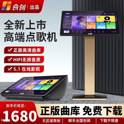 音创欢唱客点歌机 家庭触摸屏卡拉歌一体双系统点唱机