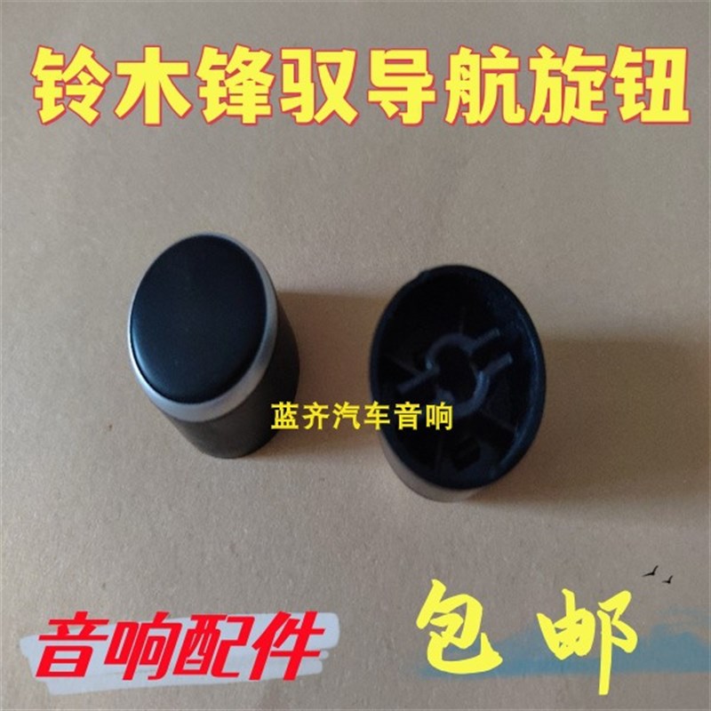 雨燕天语启悦锋驭维特拉中控屏帽导航旋钮音响