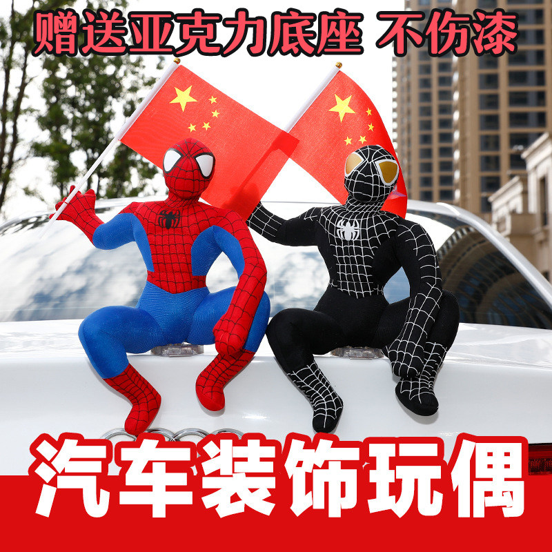蜘蛛侠汽车车外车顶摩托品男女生公仔