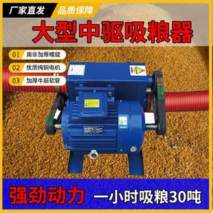 大型中驱吸粮机抽粮机小型家用吸谷机大吸力绞龙上料机玉米机
