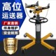 高位运送器发动机变速箱托架汽修波箱顶千斤顶托顶高位顶汽保工具