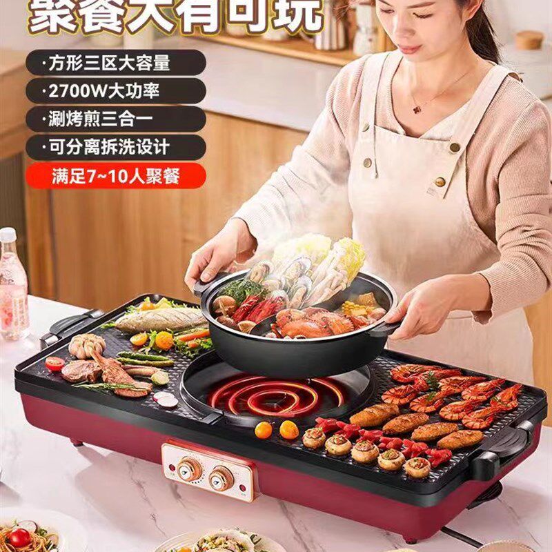 特火锅涮商家两用可拆卸不粘电炉烟烤肉电烤盘