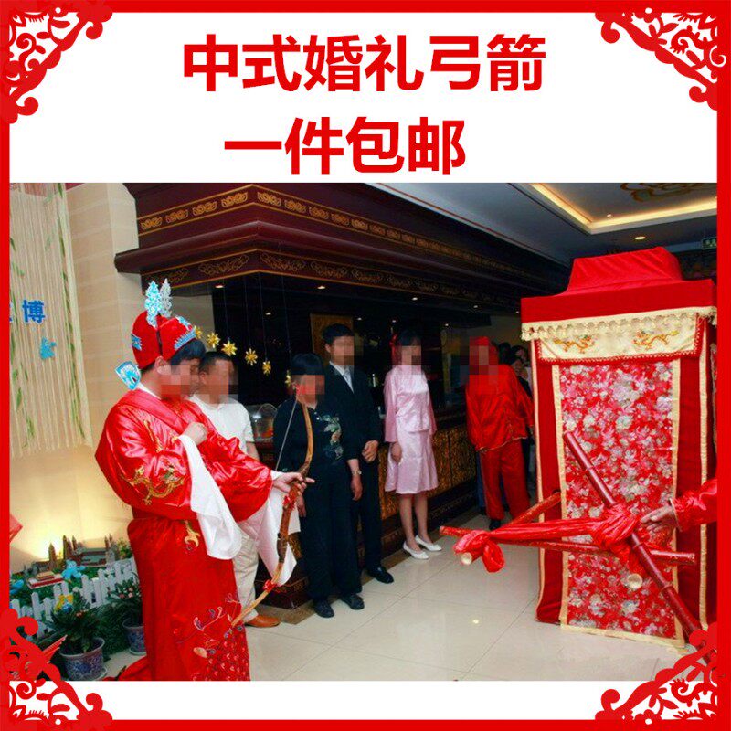 中式婚礼道具加厚木弓箭马鞍火盆演出道具婚庆用品送三支箭
