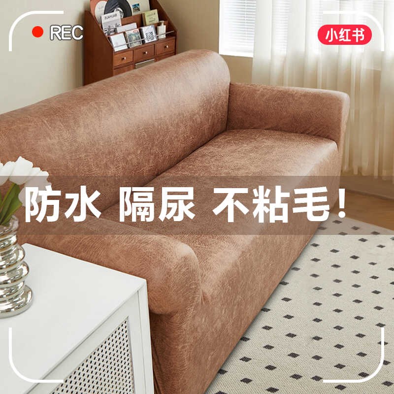 防水沙发套罩全包卍能套2024新款通用型防猫抓弹力皮革坐垫子盖布