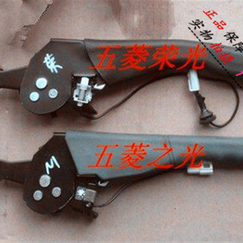 五菱之光手刹柄 手刹宏光 荣光手刹柄总成