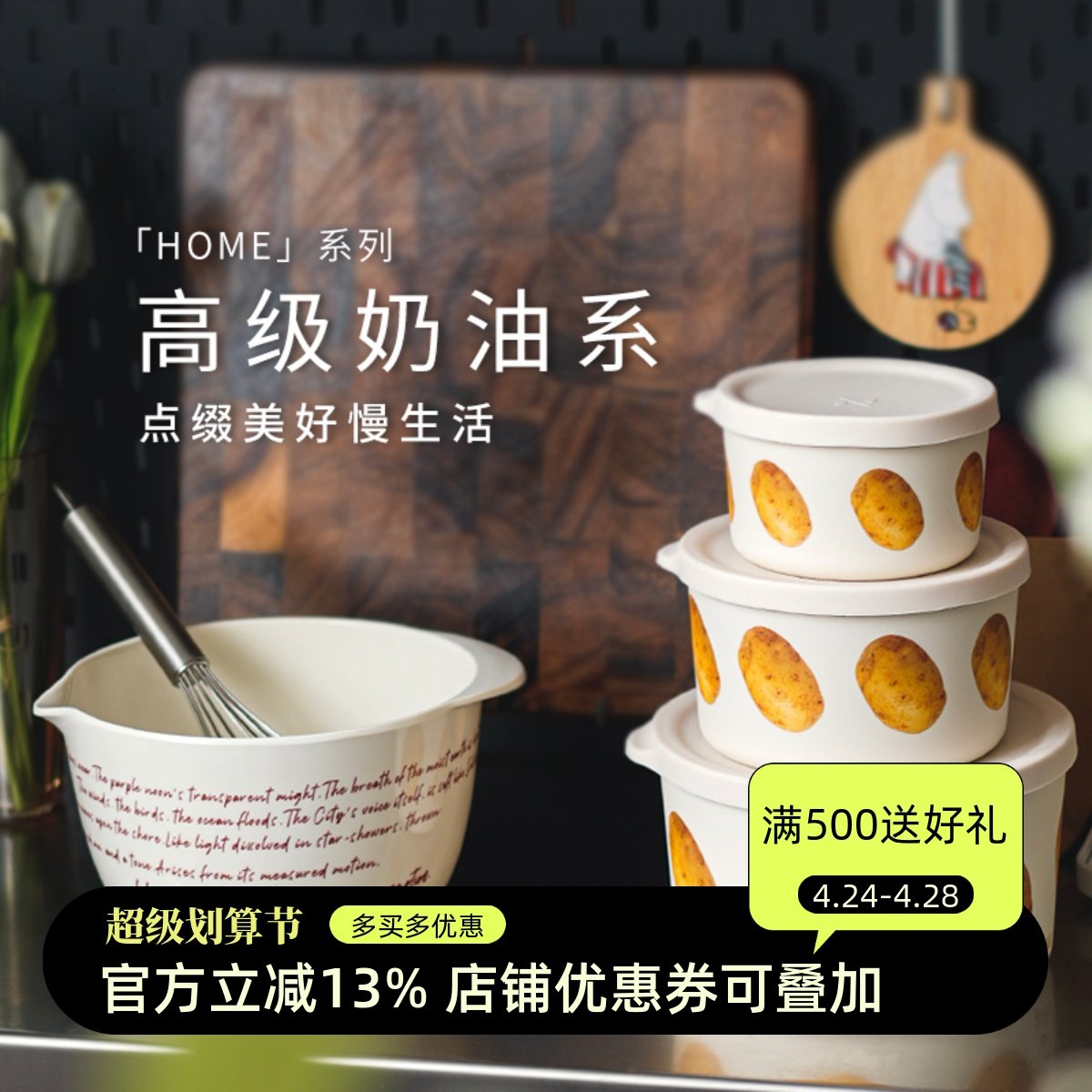 奶油风密封罐储物保鲜罐搅拌碗盆厨具户外露营餐具