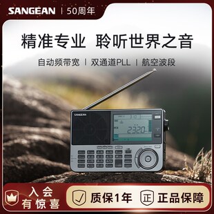 山进ATS 应急无线电 909X2高端全波段收音机战备老人专用灾备老式