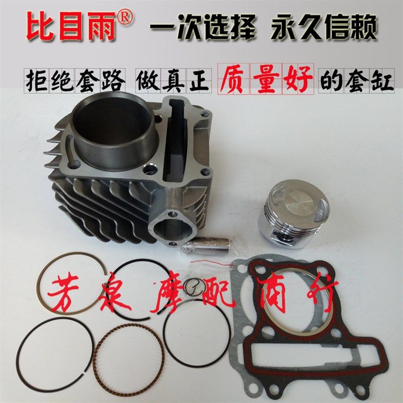 嘉陵钻鲨逸鹰气缸体中缸缸筒活塞环