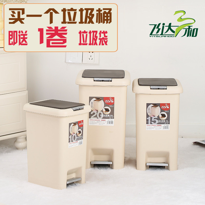 飞达三和垃圾桶号 双盖 脚踏式垃圾桶厨房卫生间