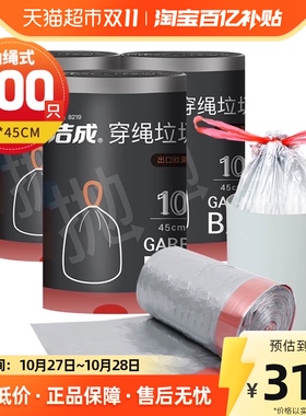 洁成家用束口袋干湿分类收纳银色穿绳袋00只中号*0c双面丝