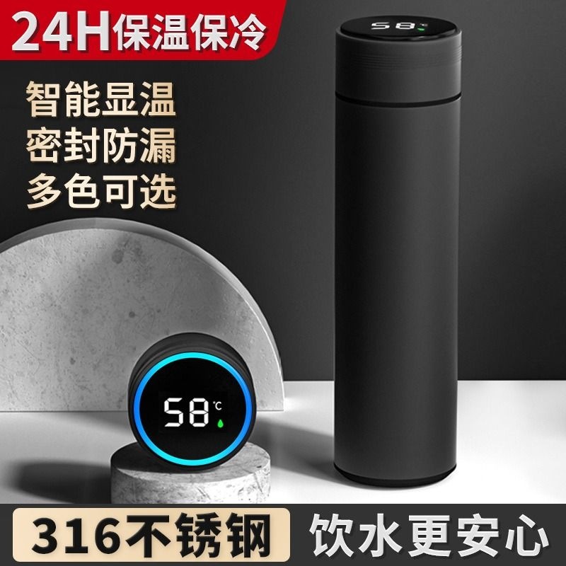 简约高级感智能保温杯