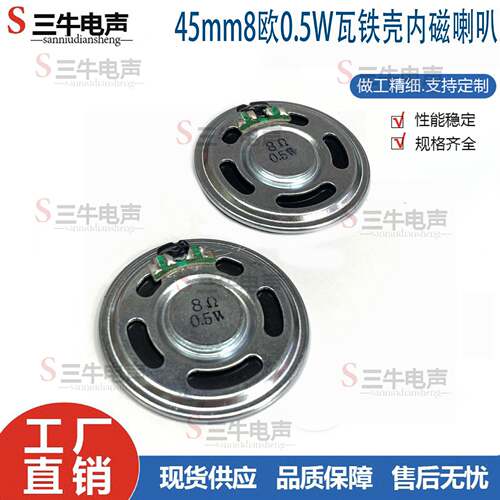 45mm铁壳内磁语音播报学习机安防