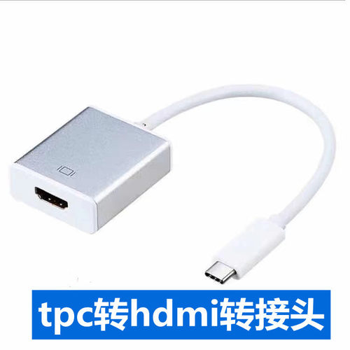 TypeC转HDMI高清投屏转换器｜25
