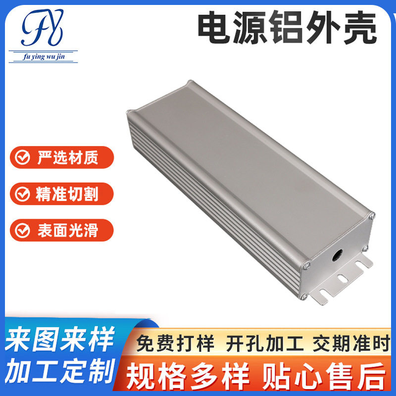 新款LED驱动电源铝制挤压外壳615图片
