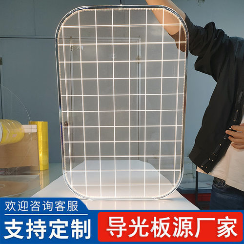LED超薄划线导光板广告发光激光