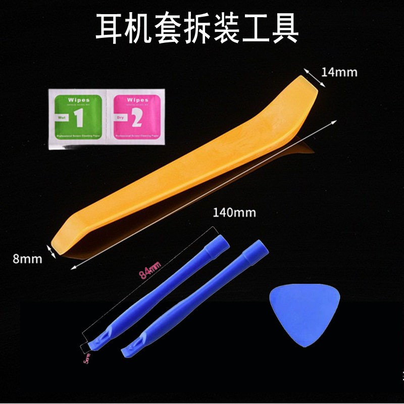 适用于头戴式耳机套头梁拆装的大