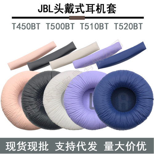 JBLTune600BTT520510500450BT