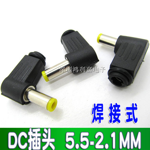 DC5.5*2.1 装配音叉 DC电源5.5-2.1MM  弯式90度 弯头