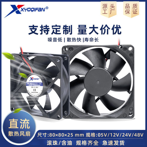 直供8025散热风扇适配5V12V24V及