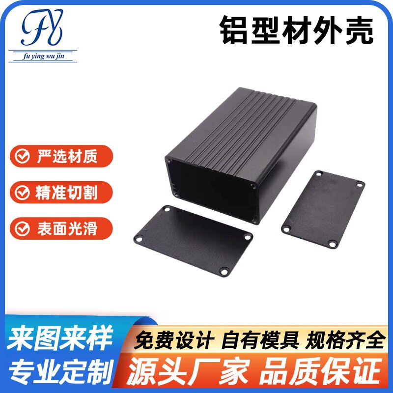 55×30音响隔离器DIY铝制电源盒