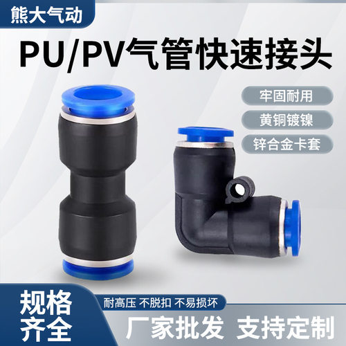 气动元件PV10直角弯头快插接头