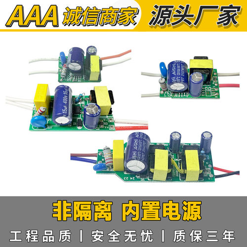 618W824W内置非隔离恒流LED驱动