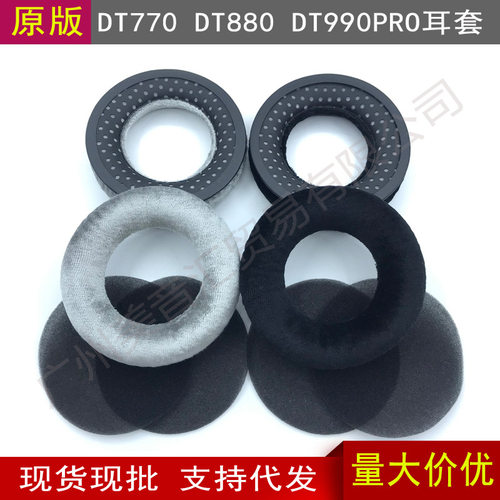 适用拜亚动力T5PT1DT系列耳机的
