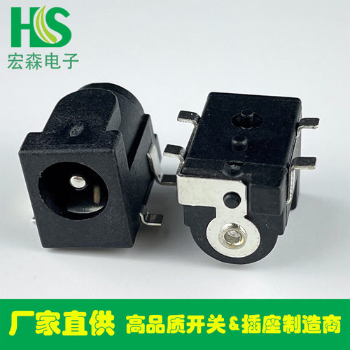 阻燃DC050全铜电源母座｜四脚+