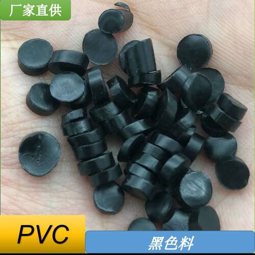 透明PVC塑料颗粒挤出级注塑件软质颗粒原料60-80度