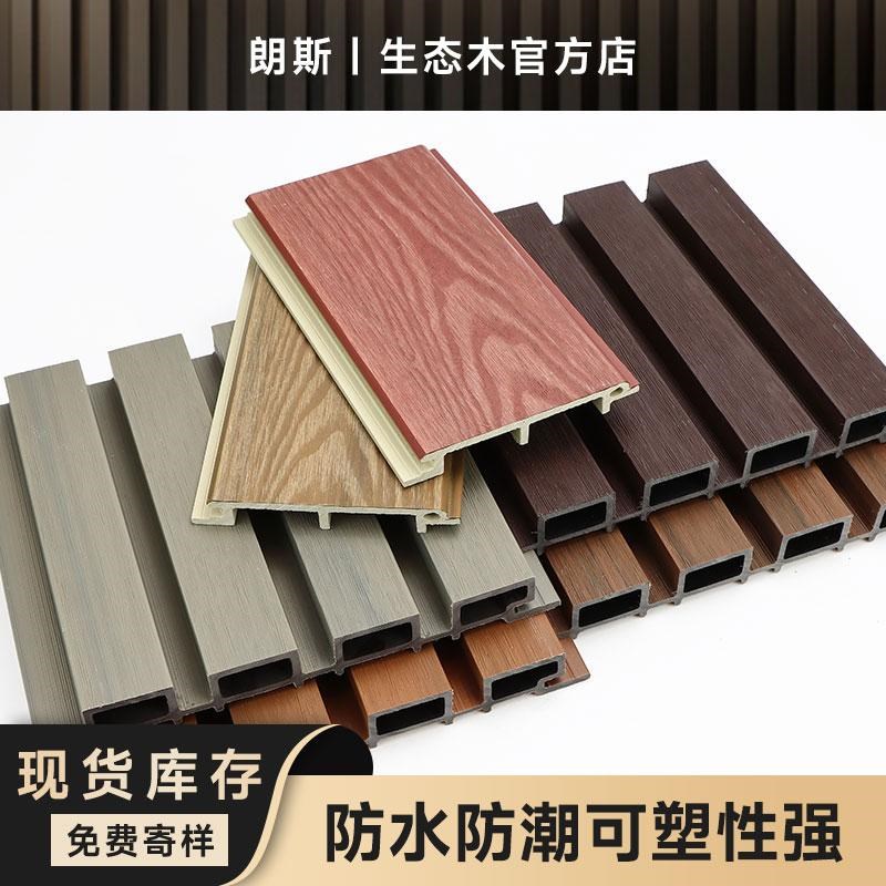 塑木围栏户外格栅长城板花园院子围墙护栏庭院防腐木栅栏木塑墙板