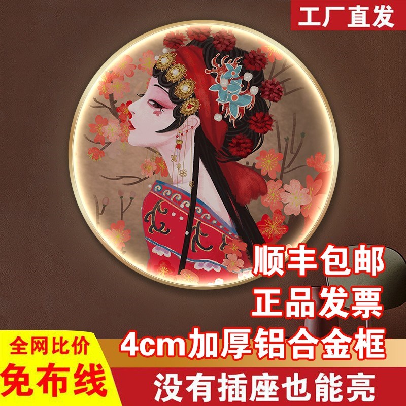 京剧装饰画led灯画新中式玄关挂画中国风人物国粹花旦圆形氛围画