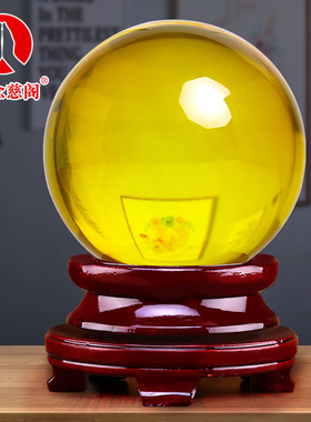 黄水晶球摆件玻璃圆球十二星座摄影透明家居客厅装饰店铺开业礼品