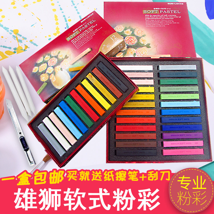 台湾雄狮色软性短支粉彩棒色粉彩色粉笔绘画化装染发笔
