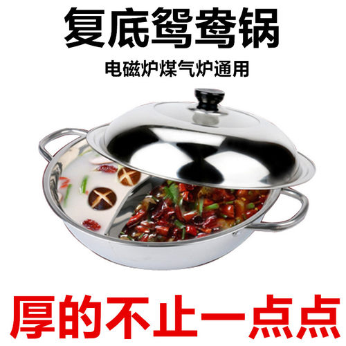 鸳鸯锅火锅盆电磁炉通用火锅锅加厚火锅盆商用涮锅大容量
