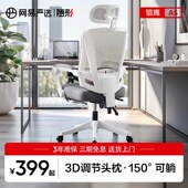 网易严选A5人体工学电脑椅家用舒适电竞椅游戏椅办公椅护腰头枕