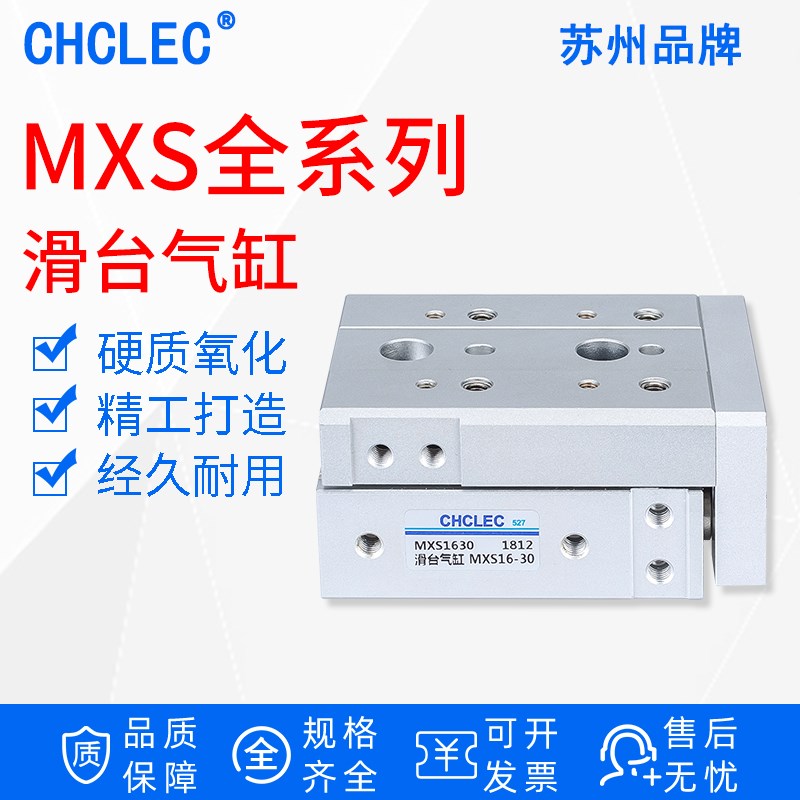 直线带导轨气动SMC型滑台气缸MXS12-10/20/30/40/50/75/100-A/B/C