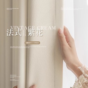 轻奢奶油风雪尼尔窗帘全遮光2024新款 法式 卧室客厅V高级感绍兴柯
