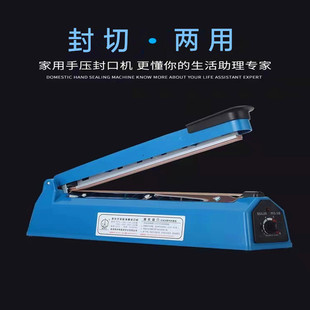 热收缩膜袋手压切口机塑料袋茶叶盒包装袋封口机买就送封口丝