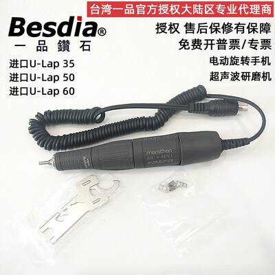 台湾一品超声波振动研磨机U-Lap 35 U-Lap50 U-Lap60电动旋转手柄